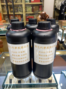 加厚第七代揭标水无痕脱标鉴定防止打孔检测液体可粘贴