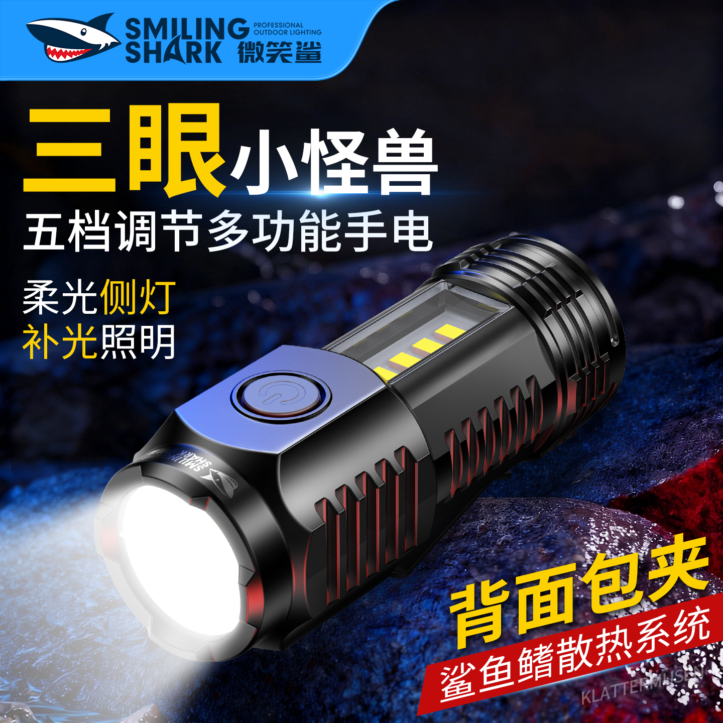 三眼小怪兽手电筒2025新款强光