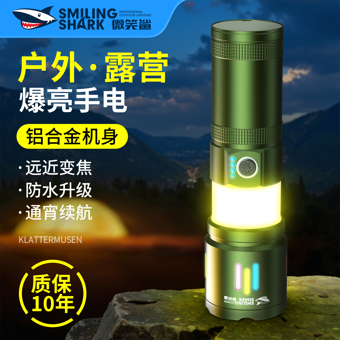 手电筒2025新款强光超亮露营灯超长续航户外充电小型便携激光远射