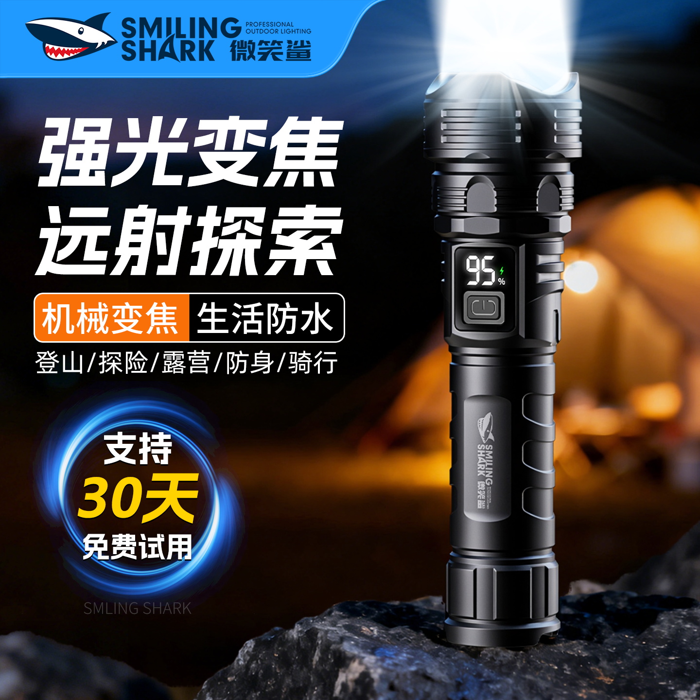 手电筒2025新款强光充电超长续航