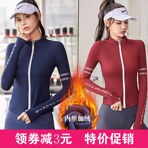 秋冬新加绒立领修身拉链长袖健身房速干上衣女透气跑步瑜伽服外套