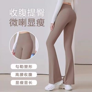微喇叭裤女秋冬薄款外穿瑜伽裤高腰修身显瘦弹力春秋运动阔腿裤子