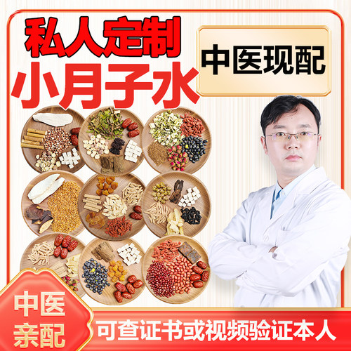 老索私人定制小月子汤小月子水粥