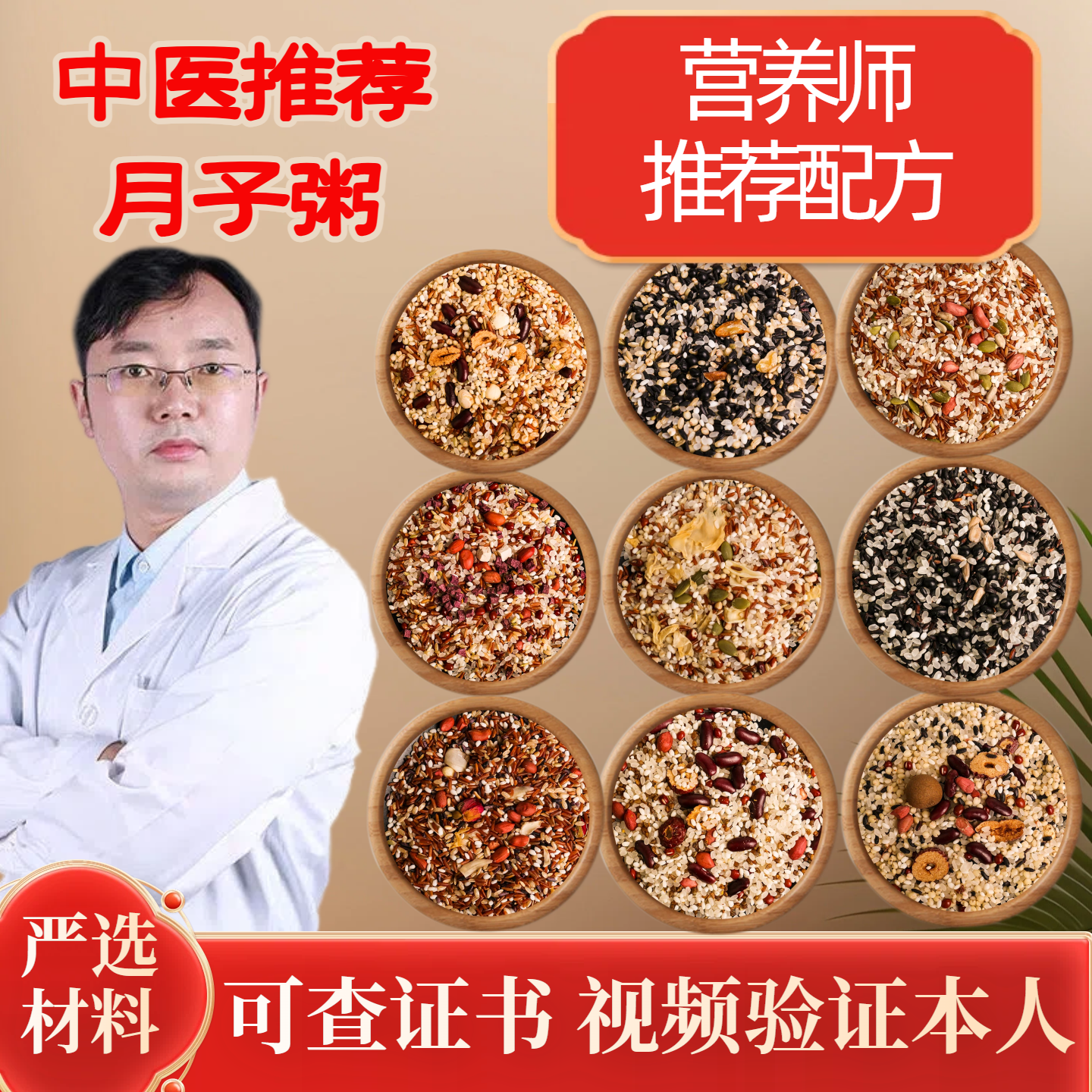 月子粥小月子粥月子餐30天食材炖汤材料包剖腹顺产营养小产后调理