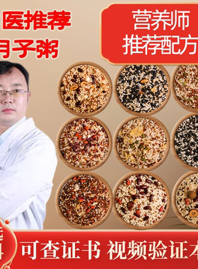 月子粥小月子粥月子餐30天食材炖汤材料包剖腹顺产营养小产后调理