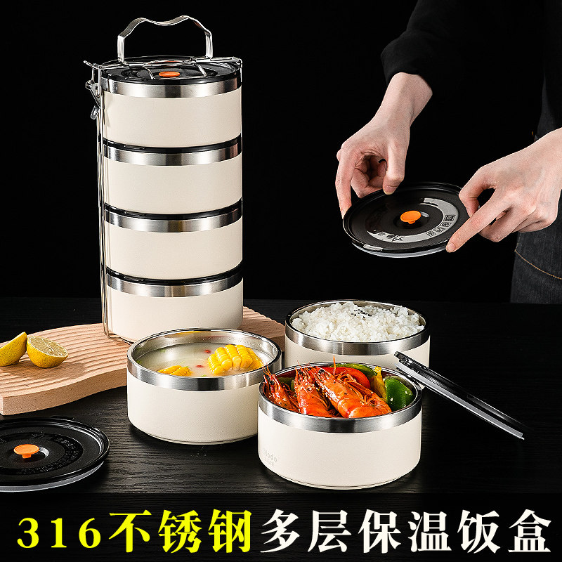 奶白色316不锈钢多层保温饭盒