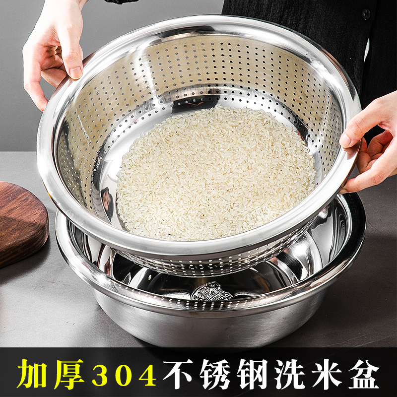 加厚食品级304不锈钢洗米漏盆