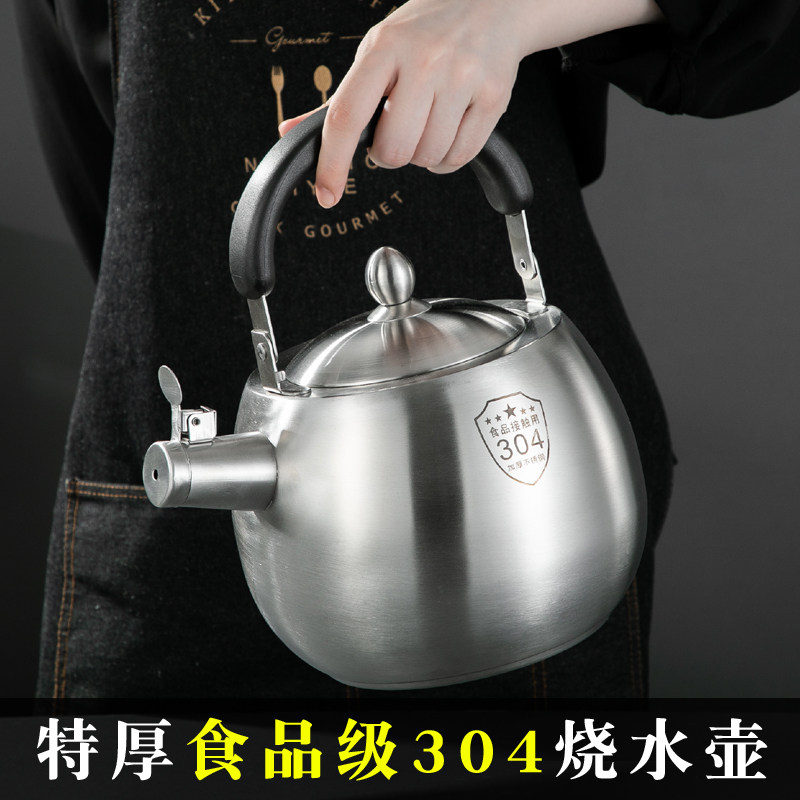 304不锈钢烧水壶燃气小吹吹壶