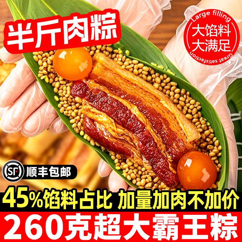 粽子蛋黄肉粽嘉兴风味手工新鲜五花大肉霸王棕端午早餐顺丰包邮
