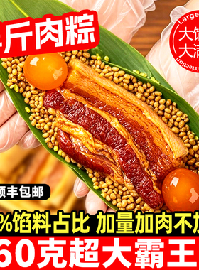 粽子蛋黄肉粽嘉兴风味手工新鲜五花大肉霸王棕端午早餐顺丰包邮
