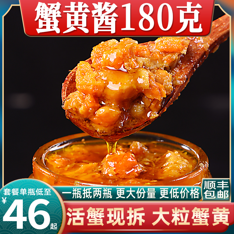 正宗蟹黄酱秃黄油即食拌饭拌面