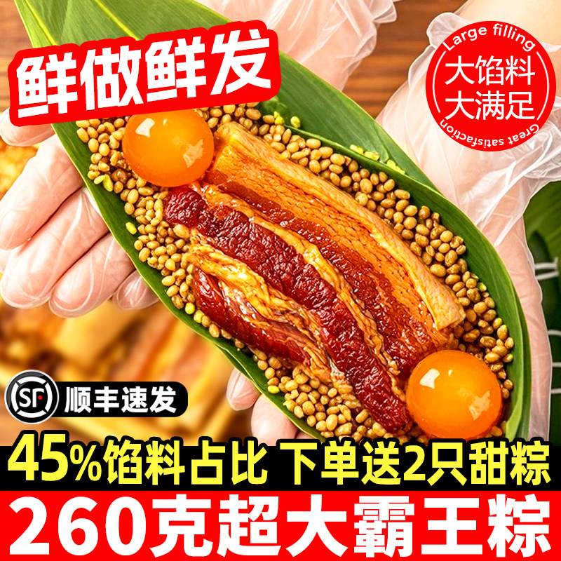 粽子蛋黄肉粽嘉兴风味手工新鲜五花大肉霸王棕端午送礼盒早餐顺丰