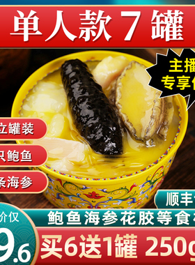 拍1发7正宗佛跳墙加热即食官方旗舰店鲍鱼捞饭炖盅金汤礼盒大盆菜