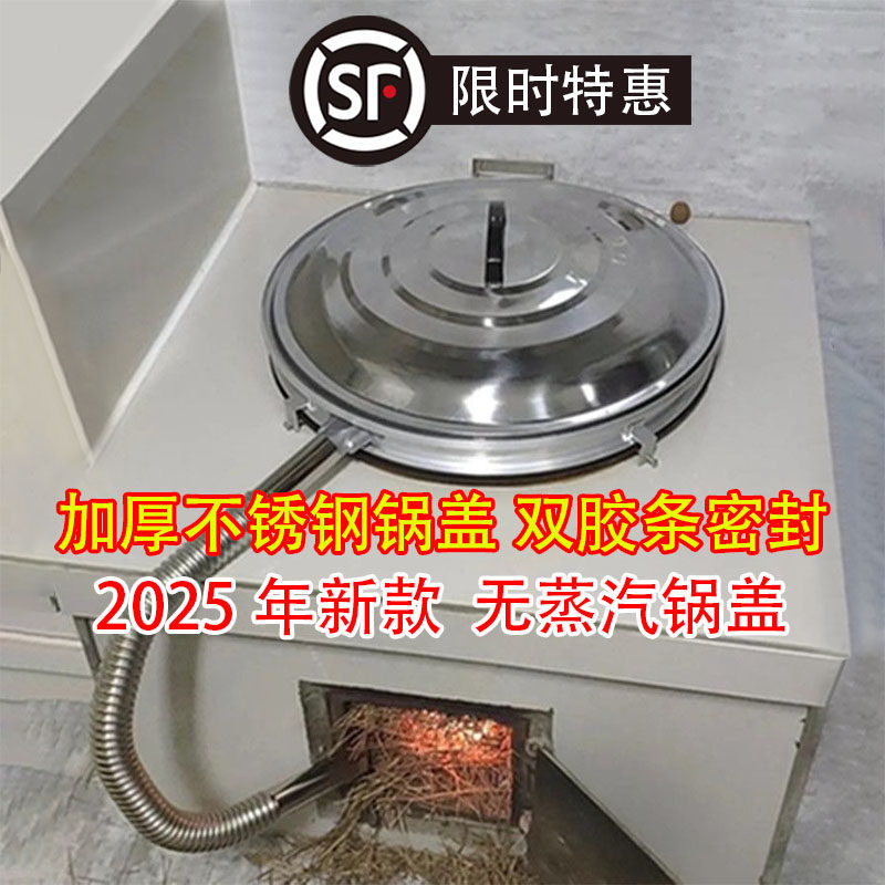 农村大锅无蒸汽锅盖无哈汽防蒸汽
