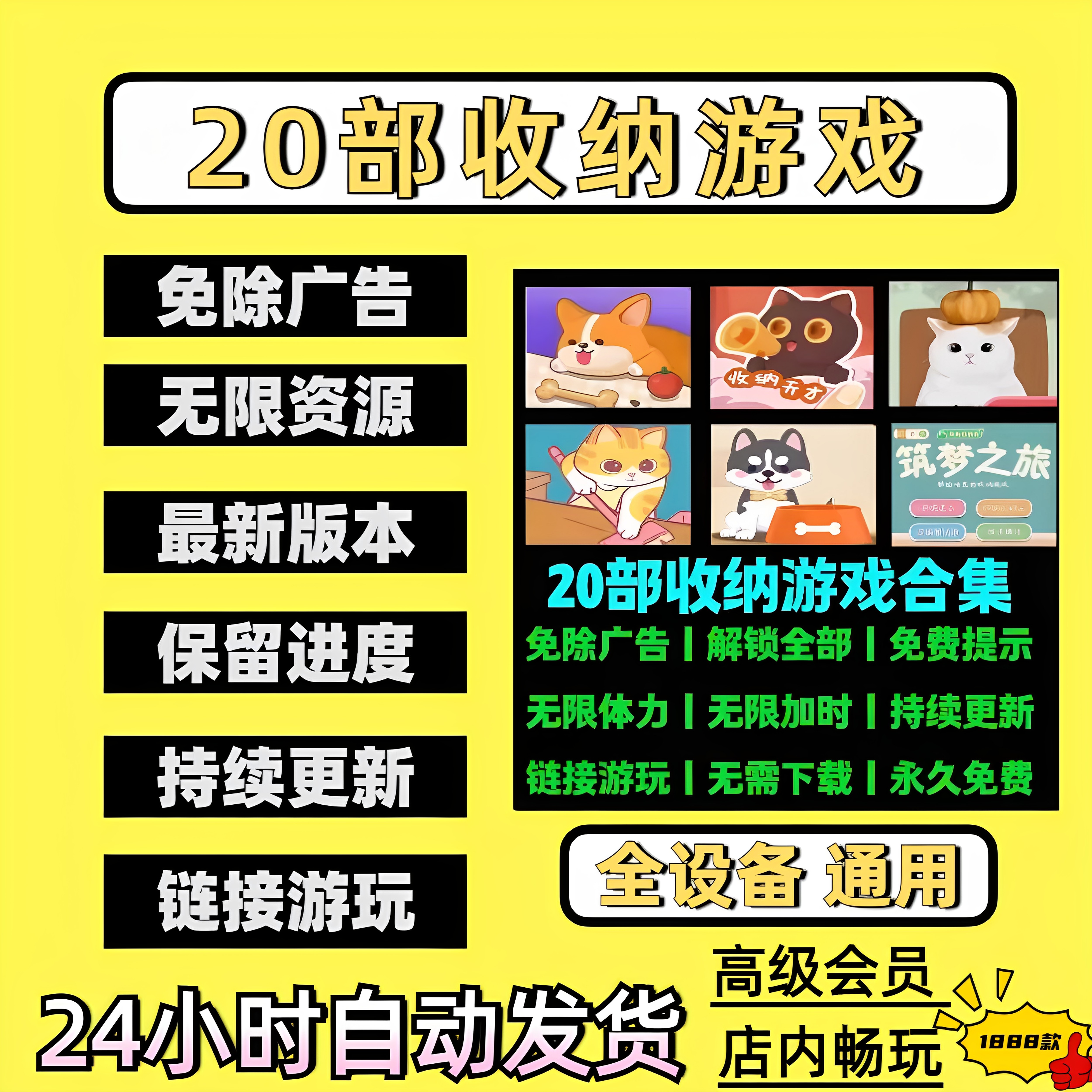 收纳游戏合集 筑梦之旅 我的收纳摊 无广告 抖音热门游戏ios安卓