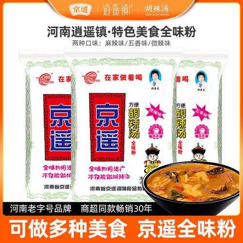 京遥胡辣汤料全味粉450g