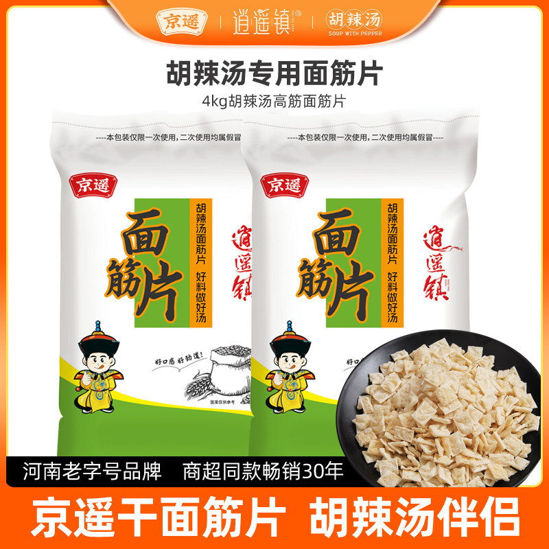 胡辣汤专用干面筋片脱水面筋配料商用逍遥镇风味商用散装河南特产