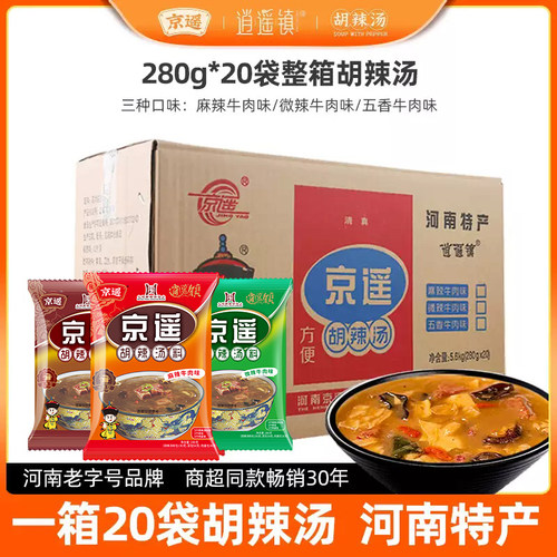 京遥胡辣汤料逍遥镇280g*20袋