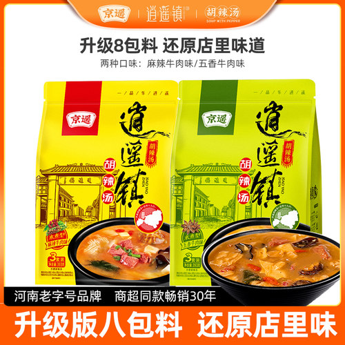 逍遥镇京遥胡辣汤393g速食汤料