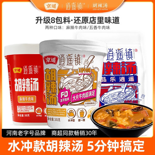 正宗河南特产速食京遥fd东干牛肉