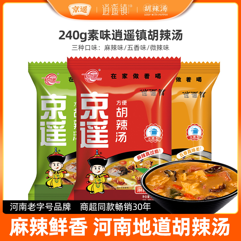 任选买3包送1包.源自逍遥镇