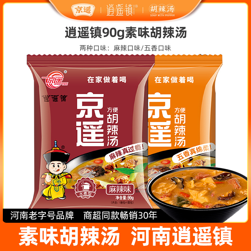 正宗河南特产口味70克京遥胡辣汤