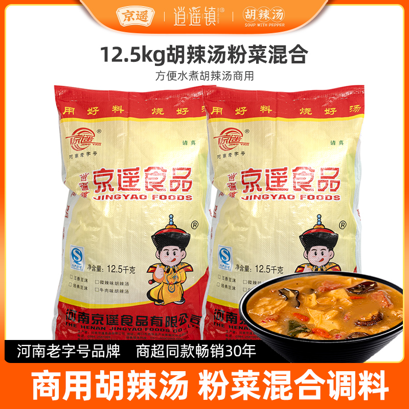京遥胡辣汤料河南正宗旗舰店