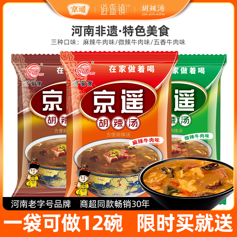 京遥逍遥镇胡辣汤料理包河南正宗旗舰店早餐方便速食汤粉河南特产高性价比高么？