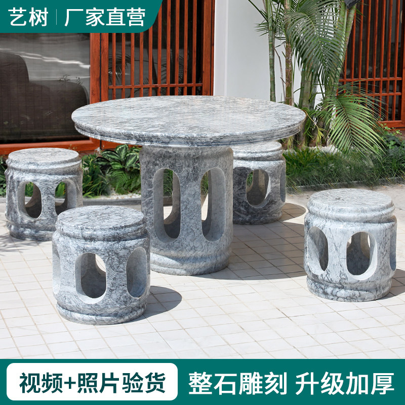 石桌石凳庭院户外休闲桌摆件天然大理石镂空桌凳圆形一桌四凳包邮图片