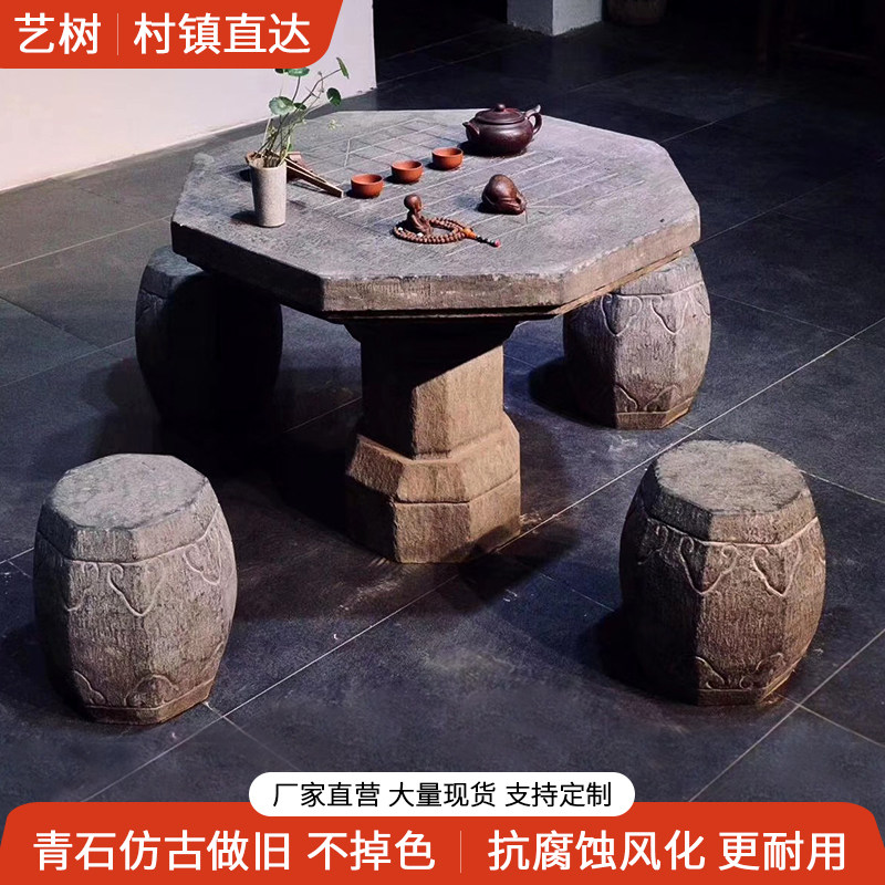 石桌石雕石雕禅意八角庭院雅室禅院户外阳台休闲装饰摆件景观石桌_虎窝淘