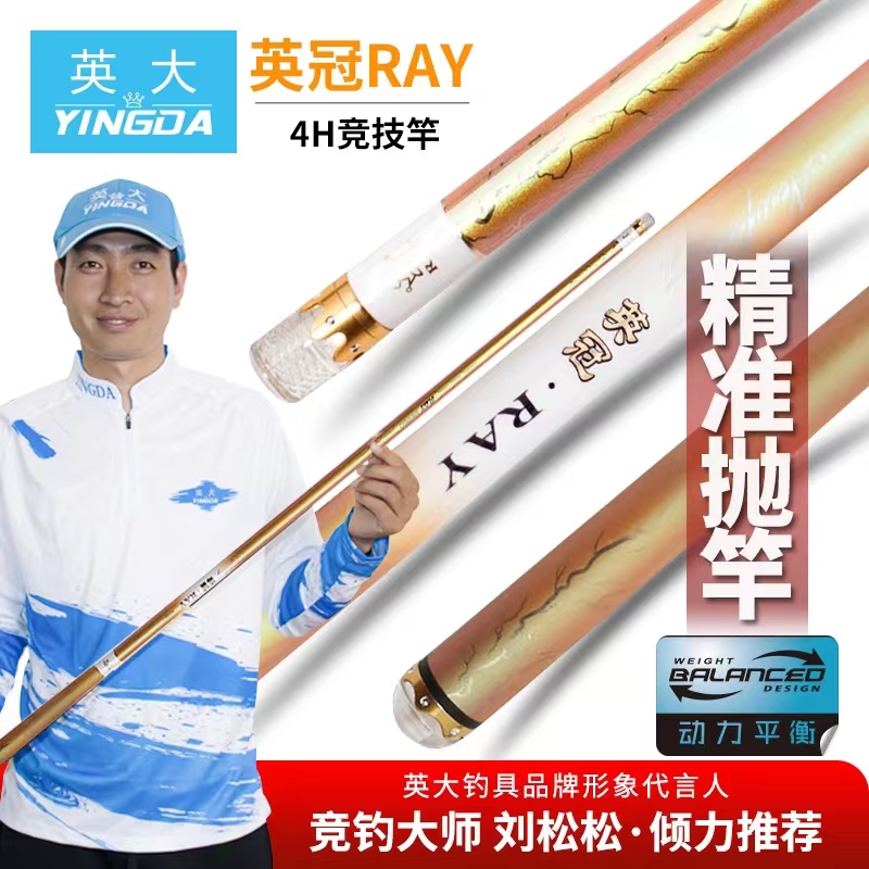 动力超硬调渔具钓鱼竿