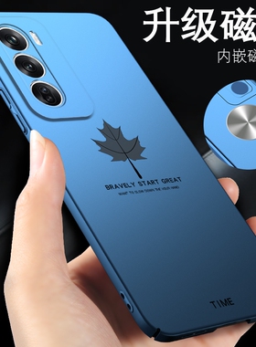 opporeno12手机壳opporeno11磁吸新款opporeno12pro手机套opporeno13超薄外壳reno12枫叶男女款oppo reno11