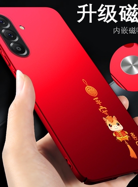 三星a56手机壳a55马年新款红色外壳a54男女款a565G适用于5G磁吸磨砂超薄套galaxy保护壳samsung新年款a555G