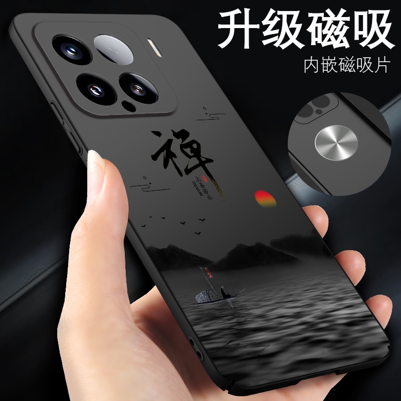 小米15手机壳风景磁吸