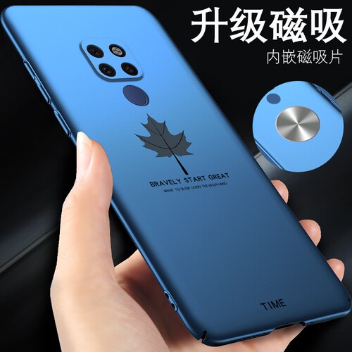 华为mate20磁吸手机壳枫叶