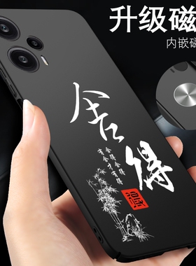 磁吸手机壳适用于红米note12turbo新款note12pro极速版redmi超薄note12磨砂硬壳note12tpro男款外壳