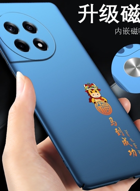 一加12手机壳13t马年11新款10pro红色9手机套8马到成功oneplus7适用于9r保护壳8t磁吸9rt超薄7pro男1+12女款