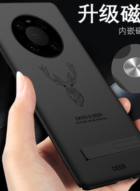 华为mate40pro手机壳mate40新款mate40rs保时捷mt40pro适用mete40磁吸外壳mata40pro手机套meta鹿头pro带支架