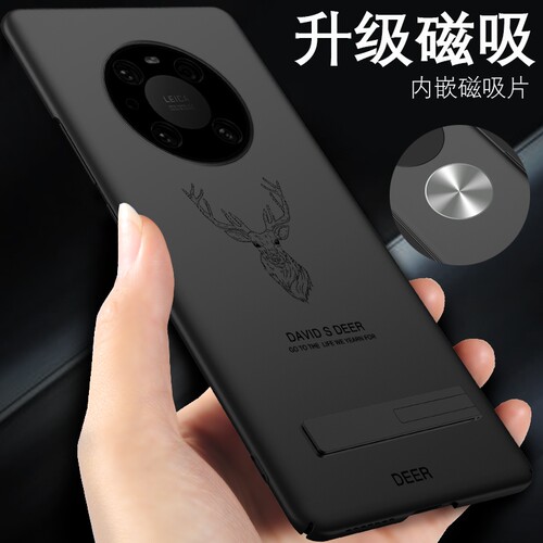 华为mate40pro内嵌磁吸手机壳