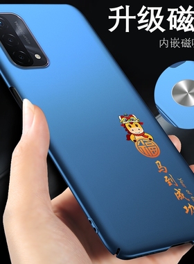 oppoa93手机壳oppoa58马年oppoa72新款a97红色a96套a57马到成功oppo a11磨砂a92s保护壳a91磁吸a9x超薄5G男53