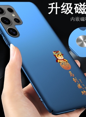 三星s24ultra手机壳s25马年s23ultra新款s22红色s21套s10女galaxy a56适用于s9+保护壳a55磁吸54超薄edge男5G