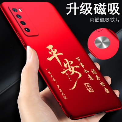 适用华为nova7手机壳车载磁吸