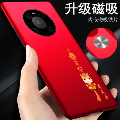 适用华为mate40pro手机壳马年