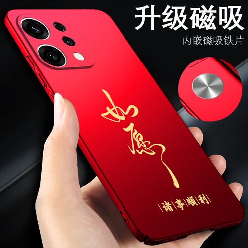 适用opporeno14的手机壳如愿