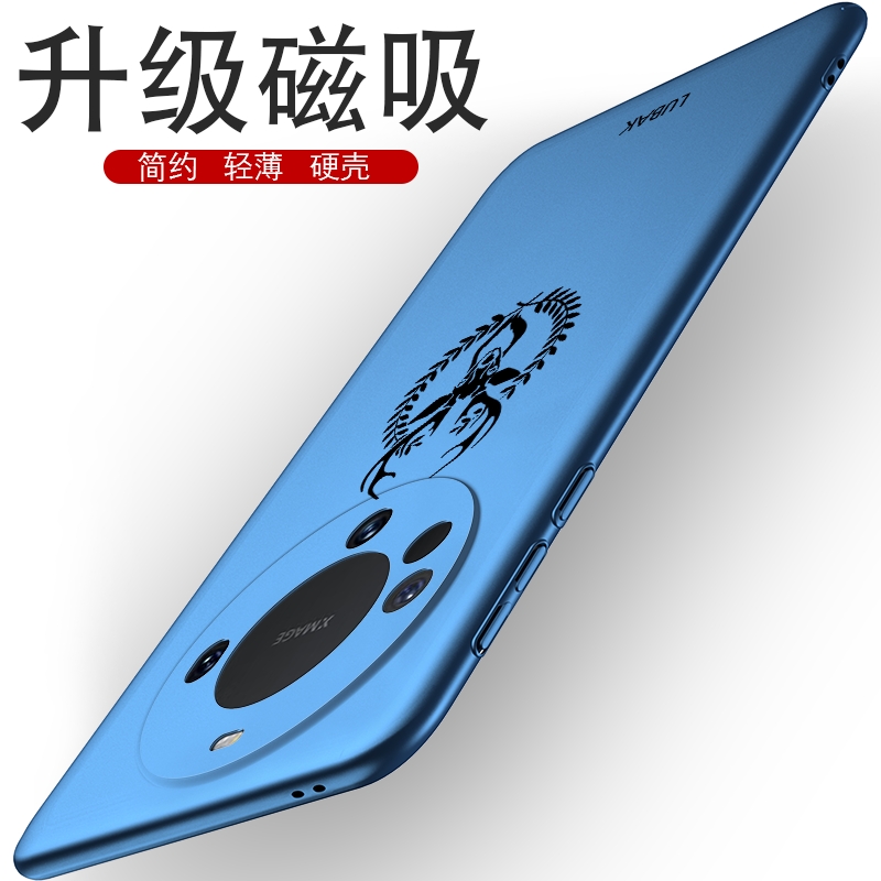 华为mate60pro手机壳车载磁吸