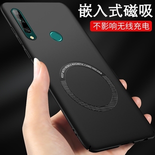 70华为畅享10plus手机壳20pro磁吸20se手机套9plus适用9s新款 60x畅玩30女40plus 10e保护壳s畅想max畅亨z男款
