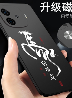 vivos19手机壳vivos19pro车载磁吸s19vivo超薄磨砂硬壳书法s19pro外壳中国风s19保护壳男款手机套黑色