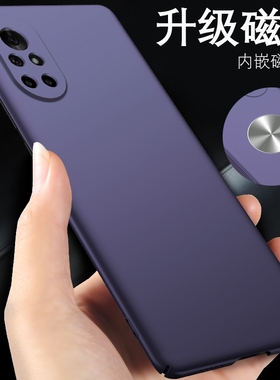 适用华为nova8手机壳nove8pro新款磁吸带note8se超薄磨砂男外壳曲面屏保护套n8后壳硅胶后盖novo男款2024荣耀