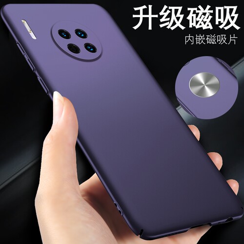 华为mate30内嵌磁吸手机壳