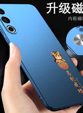 魅族20手机壳20pro马年新款18红色手机套18s马到成功18spro适用于磨砂18pro保护壳meizu车载磁吸超薄